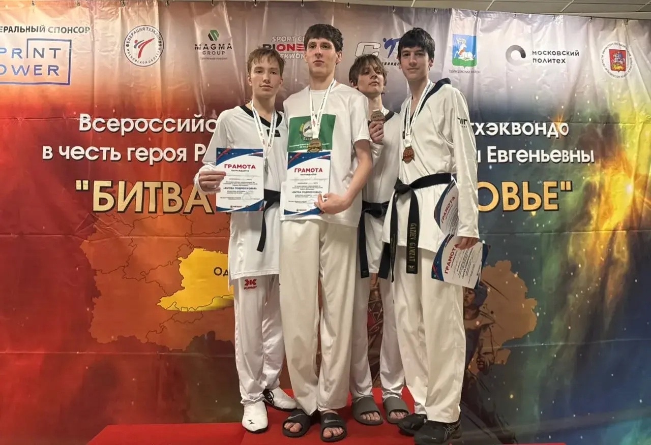 Всероссийский турнир по тхэквондо «Битва Подмосковья» завершился двумя победами для спортсменов УОР №3